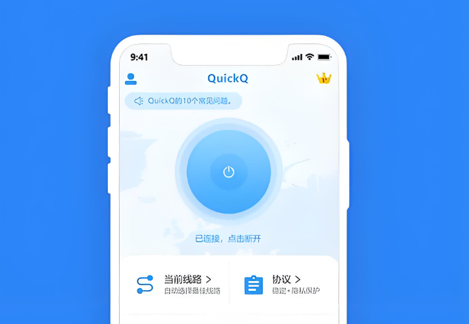 哪些程序员在2026最离不开QuickQ?