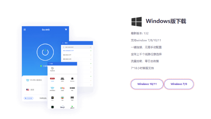 如何用QuickQ加速AWS后台加载?